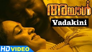 Ayal Malayalam Movie Songs  Vadakkini Poo Mukhath Video Song  Lal  Lena  Iniya  Mohan Sithara [upl. by Cohe149]