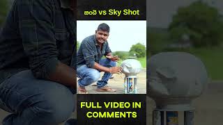 💥 Steel Pot vs Big Sky Shot 🔥 Experiment  😲😲 short shorts shortvideo [upl. by Annaira]