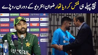 Mohammad Rizwan Talk About Fixing Vs India World Cup 2023  Pakistan Fixed Match With India 2023 [upl. by Pournaras]