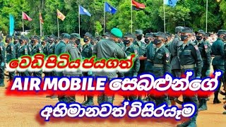 AIR MOBILE UNIT සෙබළුන් 200 විසිර යාම [upl. by Ahsitneuq]