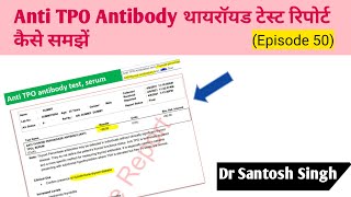 How to Read Anti TPO antibody Test Report  Thyroid Test Epi50  Dr Santosh Singh [upl. by Llerruj953]