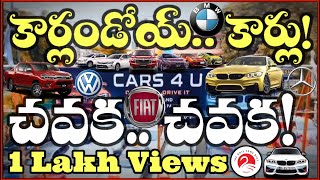 Lowest price cars in Visakhapatnam  Exclusively on VartaVedika  Sales  Business [upl. by Nakeber]