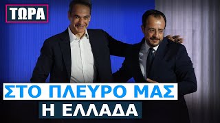 Χριστοδουλίδης Ο Τατάρ απαξιώνει πρωτίστως τους Τουρκοκύπριους τη διεθνή κοινότητα και την ΕΕ [upl. by Metzgar]