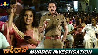 Bharath Murder Investigation Scene  Kaalidas  Ann Sheetal  Latest Kannada Dubbed Movie Scenes [upl. by Janifer]