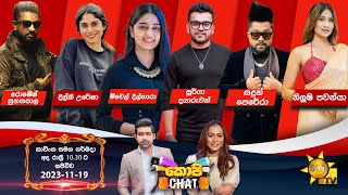 Hiru TV Copy Chat Live  20231119 [upl. by Ancier]