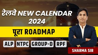 RAILWAY NEW CALENDER 2024  ROADMAP  ALP  NTPC  GROUPD  RPF  BY SHARMA SIR [upl. by Stillmann843]