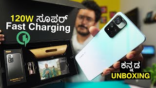 Xiaomi 11i Hypercharge 5G unboxing in ಕನ್ನಡ  120W Super Fast Charging Phone  Kannada [upl. by Flavian]