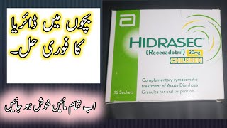 hidrasec 10 mg sachet how to use  hidrasec 30 mg sachet how to use  hidrasec  hidrasec 100mg uses [upl. by Letnom]