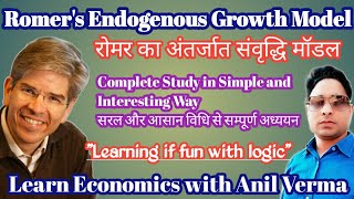 Romers Endogenous growth model  रोमर का अंतर्जात संवृद्धि मॉडल हिंदी English New Growth Model [upl. by Bevon]