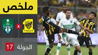 ملخص مباراة الاتحاد والأهلي  ديربي جدة 41  في الجولة 17 من دوري جميل [upl. by Eintruok]