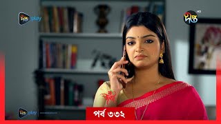 Joba  জবা  EP 332  Joba  Dolly Johur  Rezmin Satu  Sohan Khan  Bangla Natok 2024  DeeptoTV [upl. by Binky]