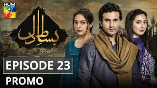 Bisaat e Dil Episode 23 Promo HUM TV Drama [upl. by Shaff]