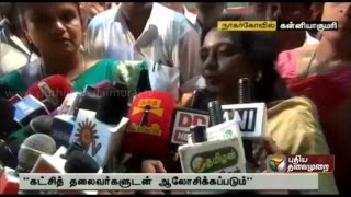 Tamilisai Soundararajan  Decision regarding alliance after consultations with party leaders [upl. by Wartow]