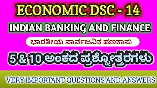 ECONOMIC DSC  14  5 amp 10 ಅಂಕದ ಪ್ರಶ್ನೋತ್ತರಗಳು  VERY IMPORTANT QUESTION amp ANSWER [upl. by Leyes]