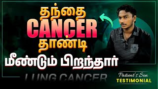 இந்த Hospital என் தந்தைக்கு உயிர் கொடுத்தது  Lung Cancer Survivor Stories  Tamil  Success Story [upl. by Brande732]