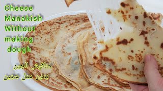 cheese manakish  zaatar manakish easy and delicious without making dough مناقيش الزعتر والجبنة [upl. by Anna-Diane874]