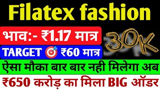 filatex fashion analysis ll filatex fashion share target 🎯 अब नही रूकेगा ये stock रॉकेट बनेगा 🚀 [upl. by Oglesby887]