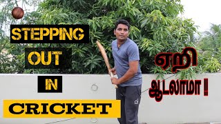 Stepping out in cricket  batting tips tamil [upl. by Karolina853]