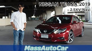 Review Nissan Teana 2019 25XV Navi แค่ไมเนอร์เชนจ์นะครับ จะรับไปลองไหม [upl. by Nosrak]