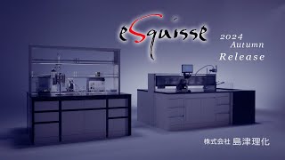 新実験台eSquisse（エスキース）紹介long ver [upl. by Soirtemed169]