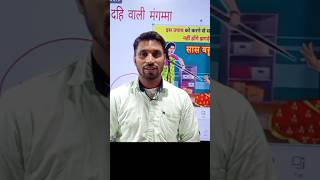 patni ki hath safai by sanjivsir new video short predictive coaching vcentre [upl. by Poul]