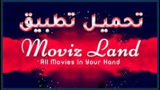 موقع السينما للجميع  4kmovizland لمشاهدة الافلام والمسلسلات المترجمة الاون لاين [upl. by Manya86]