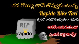 Rapido Bike Taxi ProblemsRapido Bike Taxi New RulesRapido bike Taxi Earnings Telugu [upl. by Hermina495]