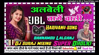 albeli tange wali DJ Haryanvi song DJ dholaki mix DJ Suraj mixing bannamou lalganj [upl. by Culbertson]