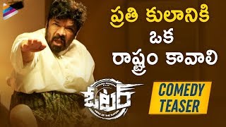 Voter Movie Theatrical Trailer  Manchu Vishnu  Filmyfocuscom [upl. by Behrens]