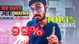 100 Days JEE MAINS స్ట్రాటజీ 🔥  Detailed Roadmap in Telugu [upl. by Johiah557]