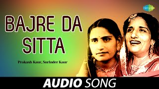 Bajre Da Sitta  Surinder Kaur amp Prakash Kaur  Old Punjabi Songs  Punjabi Songs 2022 [upl. by Eicak]