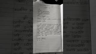 marathi letter writing format [upl. by Schlosser]