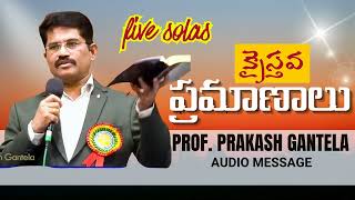 క్రైస్తవ విశ్వాస ప్రమాణాలు  The Five Solas  Audio Message by Prof Prakash Gantela [upl. by Akiam]