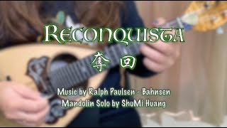 Reconquista  Music by Ralph Paulsen  Bahnsen  奪回  曼陀鈴獨奏曲  Mandolin solo by ShuMi Huang [upl. by Filip]