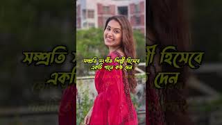 রঙে রঙে রঙ্গিন হবো। Tasnia Farin। Tahsan। Ronge Ronge Rongin Hobo [upl. by Subocaj]