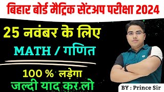 Class 10th math sent up exam question  Bihar board matric sentup exam question  Sentup exam [upl. by Aihtnyc]