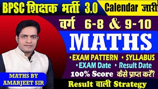 BPSC Teacher 30 Syllabus  BPSC MATHS Syllabus Exam pattern and Strategy 2024 BYAmarjeet sir [upl. by Dyana]