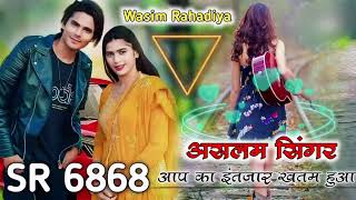 Aslam singer zamidar  Sr no 006868 New Mewati Song 2023  Aslam Singer Mewati  Wasim Rahadiya [upl. by Gnes]