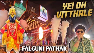 Yei oh Vitthale Song  Falguni Pathak 2024  Vitthal Vitthal Aarti by Falgun Pathak  Navratri 2024 [upl. by Ys]