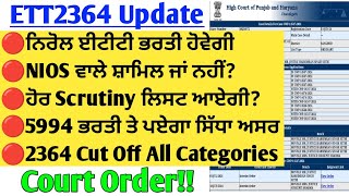 🔴ETT2364 NIOS Out Or Not 🔴ETT2364 Update  ETT2364 Latest Update  2364 cut off  2364Merit 5994 [upl. by Drew]