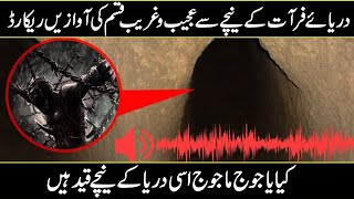 Strange Sounds Coming Out From The Euphrates River In Urdu hindi [upl. by Naam307]