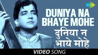 Duniya Na Bhaaye Mohe  Basant Bahar  Official Video Song  Mohammed Rafi  Bharat Bhushan  Nimmi [upl. by Jorie303]