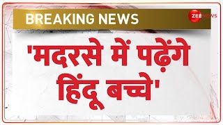 Breaking News मदरसे में पढ़ेंगे हिंदू बच्चे  Ulema Board  Madrasa Controversy  BJP  Hindi News [upl. by Melessa739]