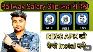 रेलवे का Salary slip कहां से देखें  RESS ऐप कैसे download करें  Railway Salary Slip Download [upl. by Raouf100]