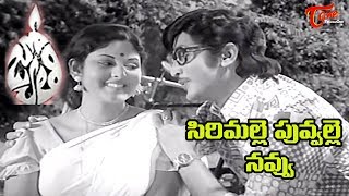 Jyothi Songs  Sirimalle Puvalle Navvu  Jayasudha  Murali Mohan  Old Telugu Songs [upl. by Ynot]