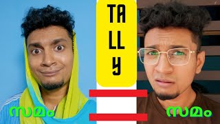 Tally  അങ്ങോട്ടും ഇങ്ങോട്ടും 😁🙌  Malayalam Vine  Ikru [upl. by Nyliac]