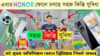 Honor Mobile phone price in Bangladesh 2024 🔥 honor official smartphone price in BD 📱 honor phone [upl. by Aeduj]