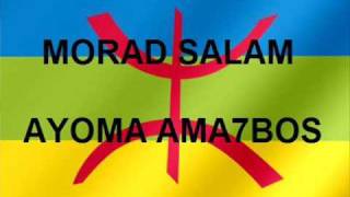 Morad Salam  ayoma ama7bos [upl. by Forest]