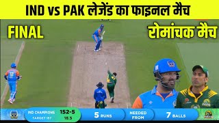 World Championship Of legends Final 2024  Ind vs Pak Legends Highlights WCL Final 2024 [upl. by Kannav765]