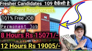 हैवेल्स 8 घंटे का 15071और 12 घंटे का काम 19000Diploma All Trade Job VacancyDelhi NCR job Israr [upl. by Anahahs]